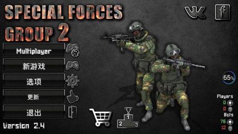 特种部队小组2皮肤永久破解版截图1