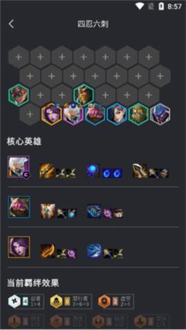 金铲铲助手2024最新版
