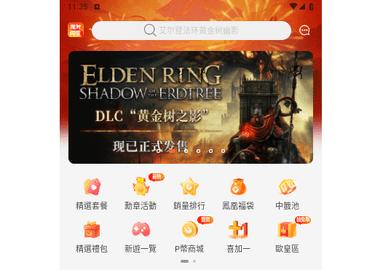 凤凰游戏商城2024最新版