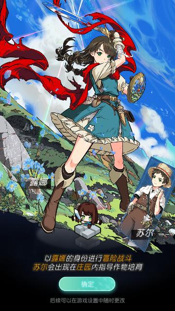 晴空双子官方版截图2