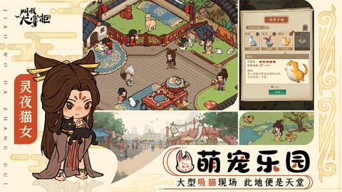 叫我大掌柜无限元宝破解版截图3