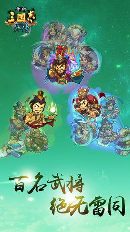 魔兽三国游戏安卓版截图1