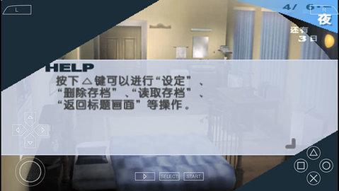 女神异闻录3中文汉化版