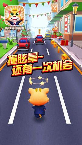 地铁猫咪跑酷无限金币版截图2