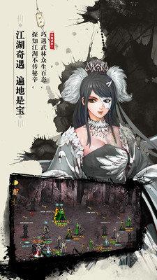 铁血武林2官方版app截图1