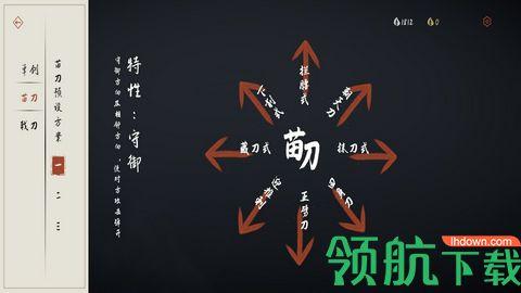 弈剑行破解版(附连招攻略)截图2