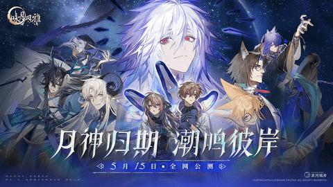 咏月风雅2024最新版截图0