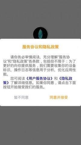 水晶庄园红包版截图0