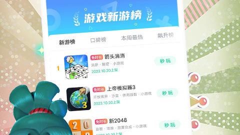 咪咕快游官方版
