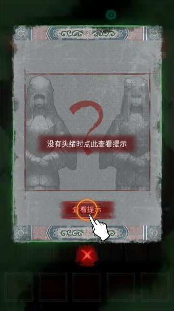 纸嫁衣测试服截图2