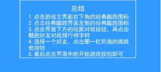 天天酷跑免费版