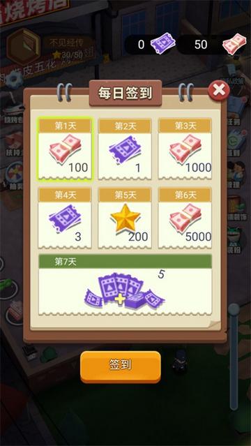 淄淄烧烤店免广告版截图1