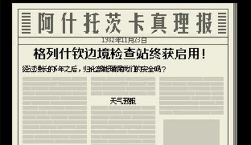 请出示证件2023手机汉化版
