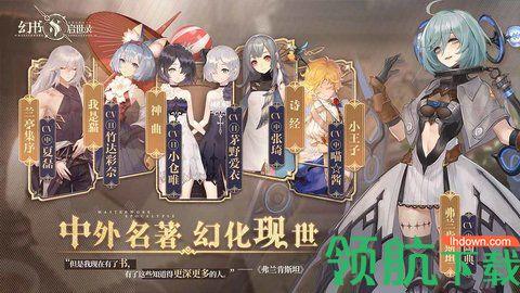 幻书启世录妄言无忌正式版截图3