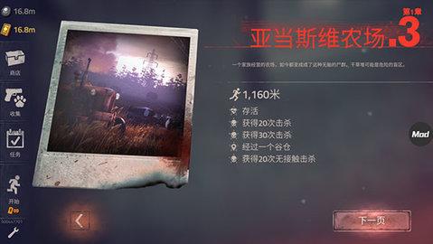 勇闯死人谷2内置菜单版截图2