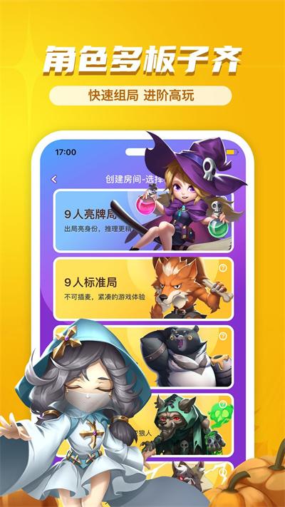 饭狼app截图2