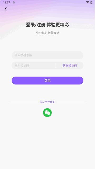 念我交友手机版截图2