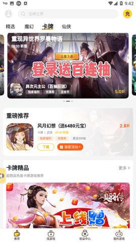 BUFF手游官方最新版