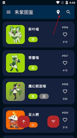 宝可梦图鉴PokeG完整版