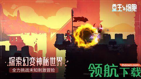 重生细胞破解版免登陆中文版