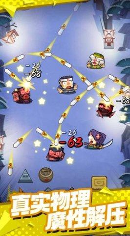 少侠好刀法最新版2021截图2