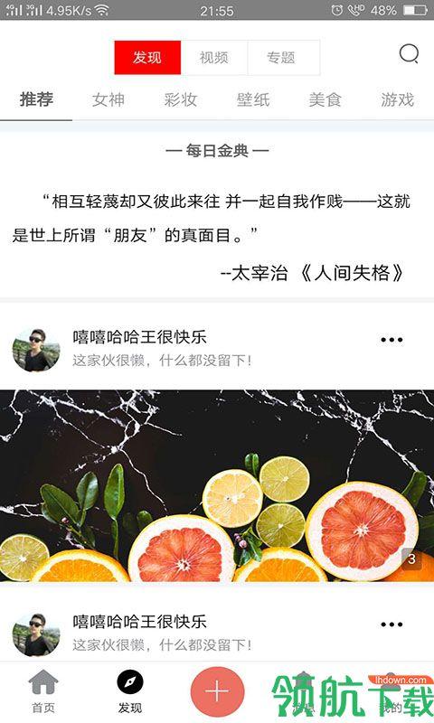 艾薇萌APP手机版截图1