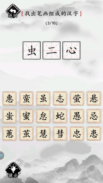 这题我会官方版截图1