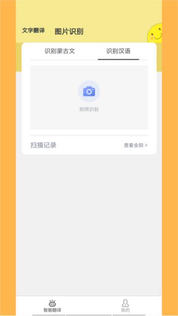 蒙古文翻译词典最新版截图2