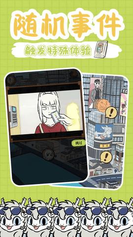非人哉免费最新版