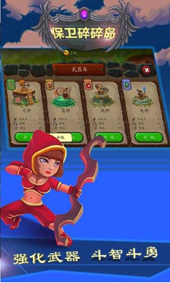保卫碎碎岛破解版截图3