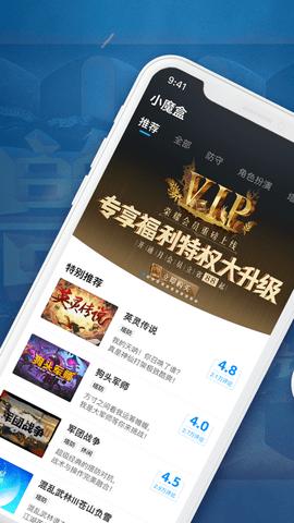 小魔盒app2023破解版截图1