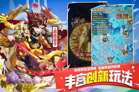 少年西游记官方版截图3