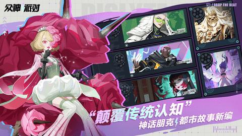 众神派对最新版截图0
