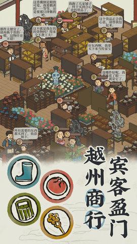 江南百景图无限金币版截图1