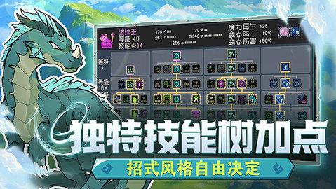 怪物乐土手游官方版截图3