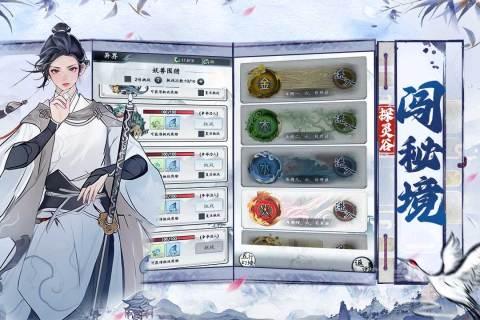 梦回白玉京内购修改版截图2
