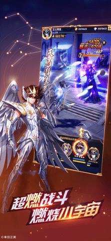 圣斗士星矢正义传说2022最新版截图2