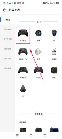 飞智游戏厅魔改版
