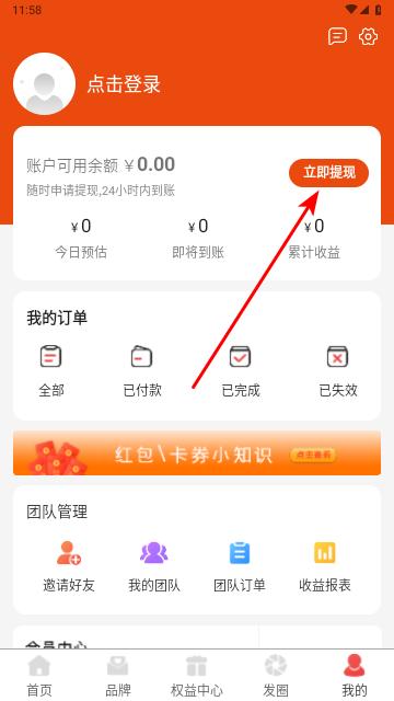 推客联盟2024最新版