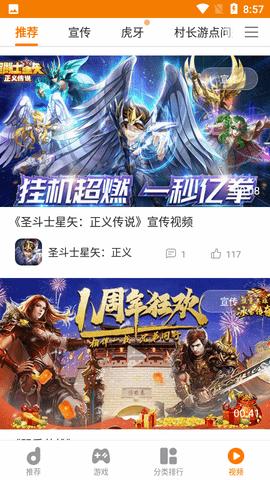 当乐游戏折扣平台APP最新版