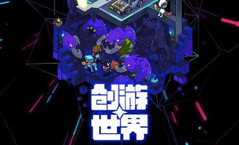 创游世界无限G币版
