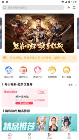 大拇指手游免费版