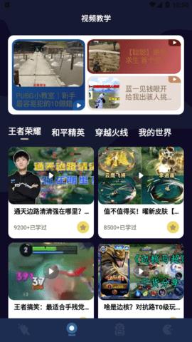酷酷游戏盒中心安卓版