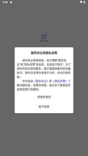 ZAYYA购物手机版截图0