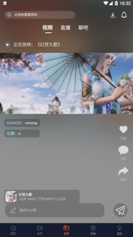 散游盒子手机版