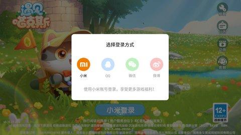遇见喵克斯安卓版截图3