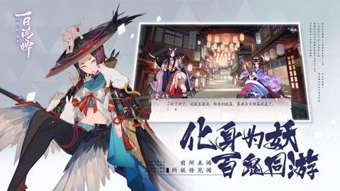 阴阳师百闻牌渠道版截图2