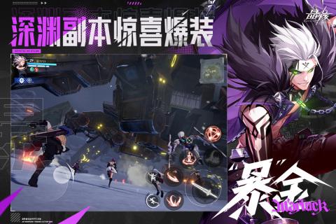 晶核安卓手机版截图2
