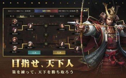天下布武战国志官方版截图0