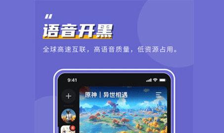 KOOK语音最新版